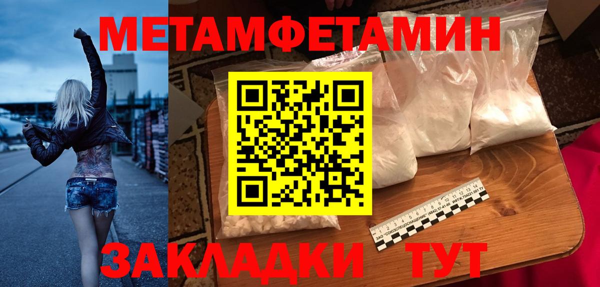 АМФЕТАМИН 97% Миллерово