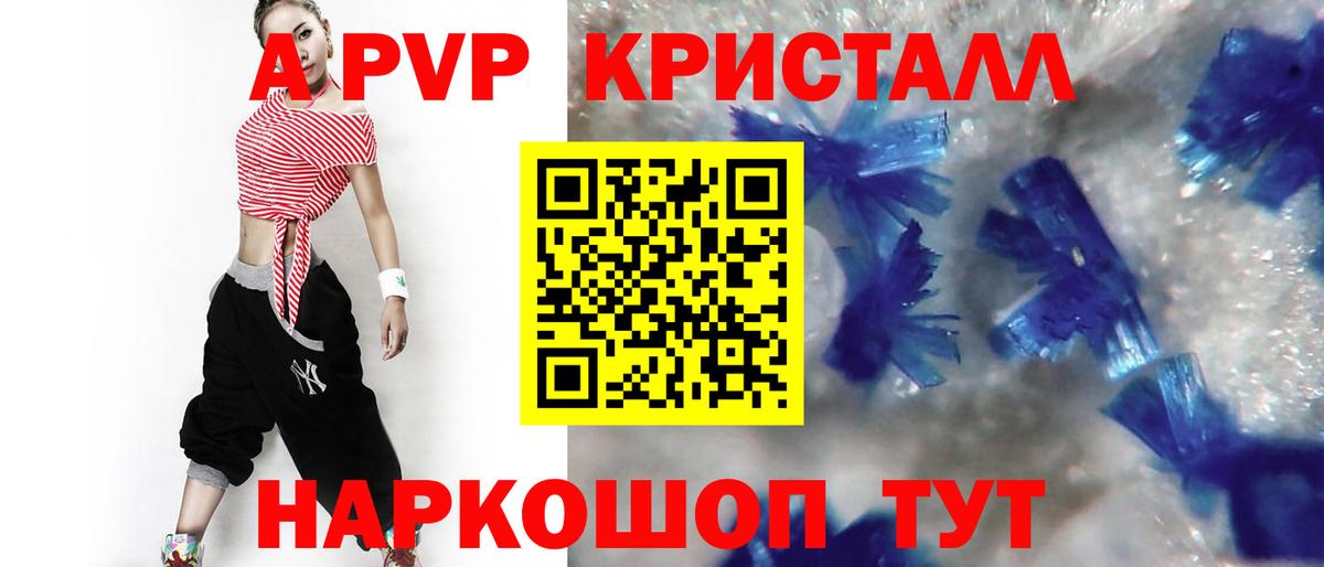 A-PVP Соль  Альфа ПВП Соль  Миллерово  Вход с VPN 