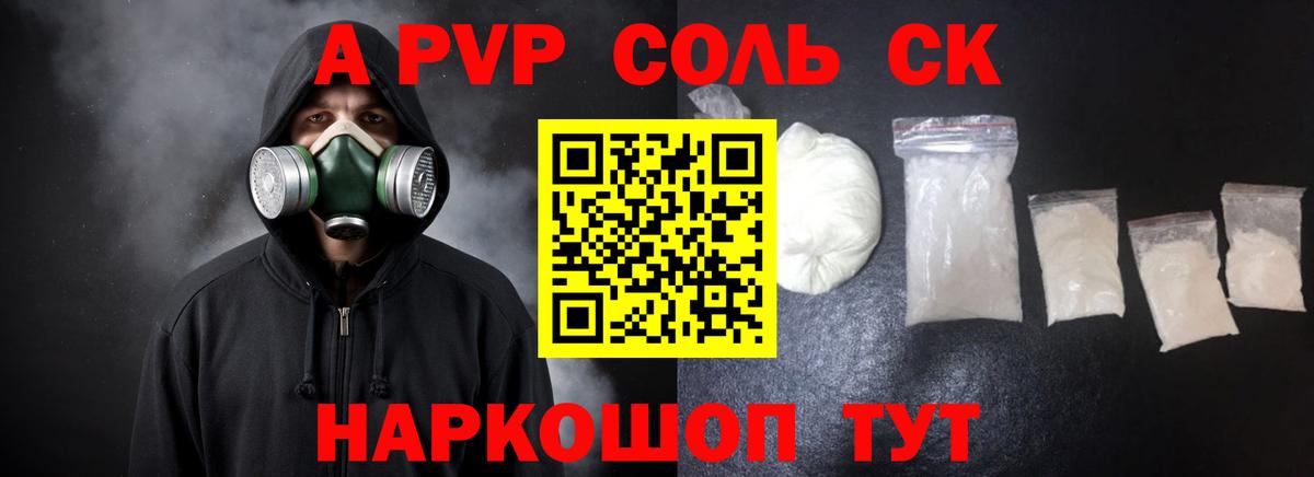 Alpha PVP мука Миллерово