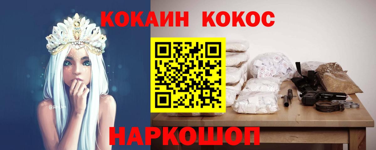 Кокаин Перу Миллерово