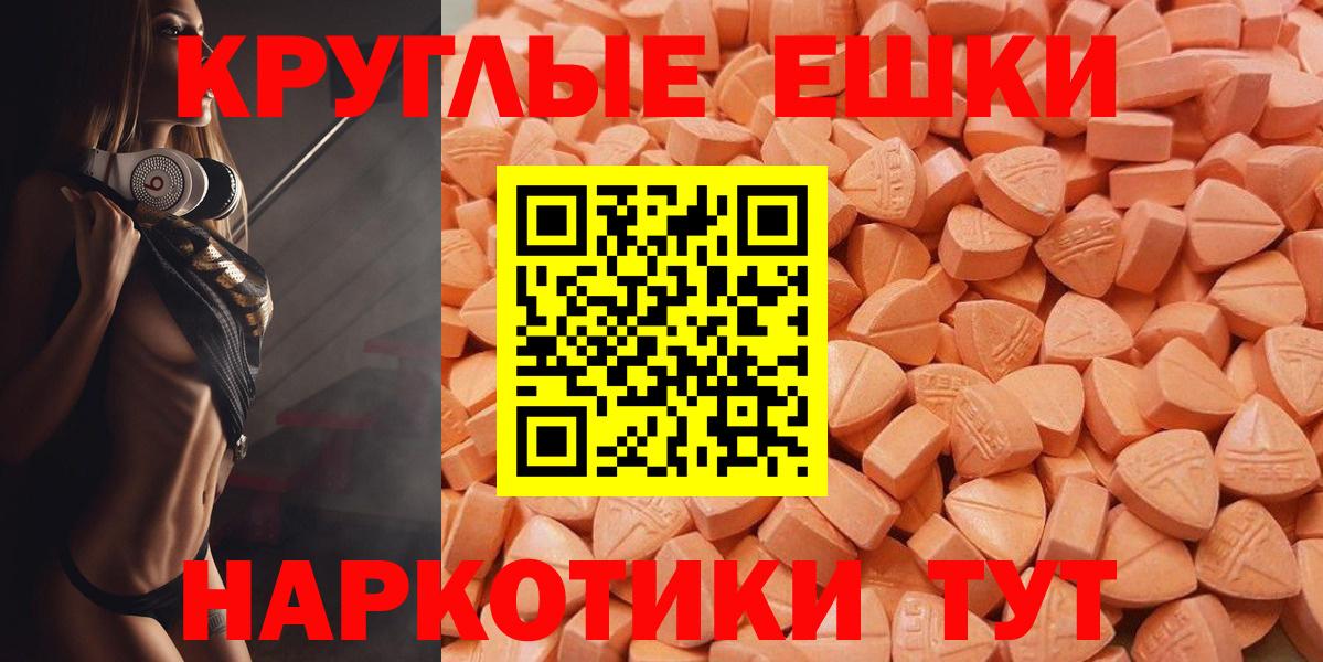 Миллерово  Ecstasy VHQ  МЕГА маркетплейс  Ecstasy 280 MDMA  Вход с VPN  ЭКСТАЗИ 