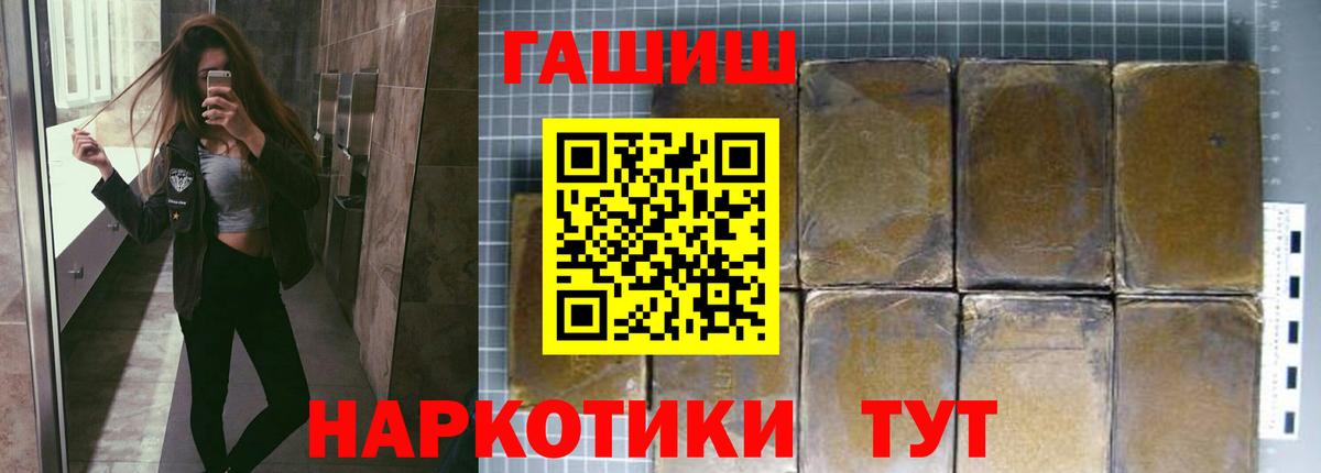 ГАШ hashish Миллерово
