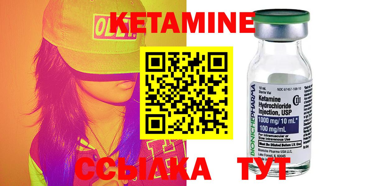 Кетамин ketamine  Вход с VPN  Миллерово 