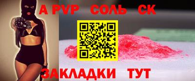 альфа пвп VHQ Бузулук
