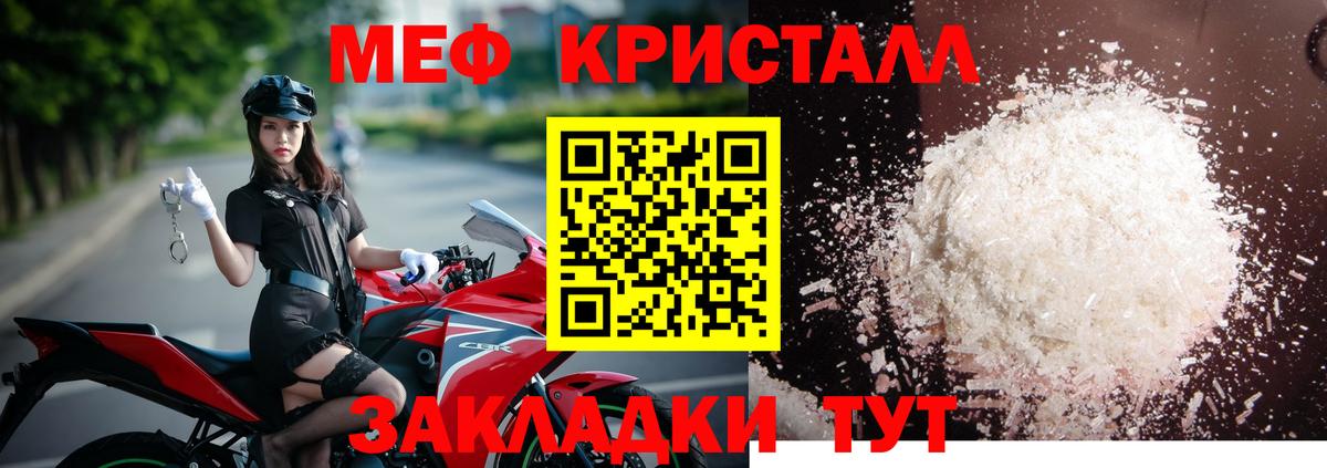Меф мука Миллерово