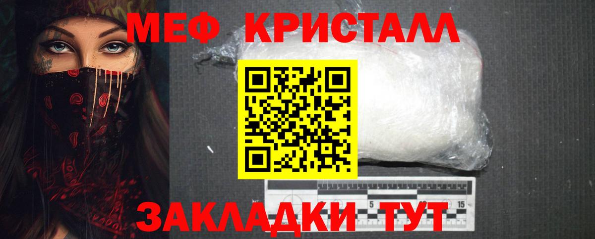 Меф  Меф  Вход с VPN  Миллерово  МЕФ мука  Мефедрон 4 MMC 