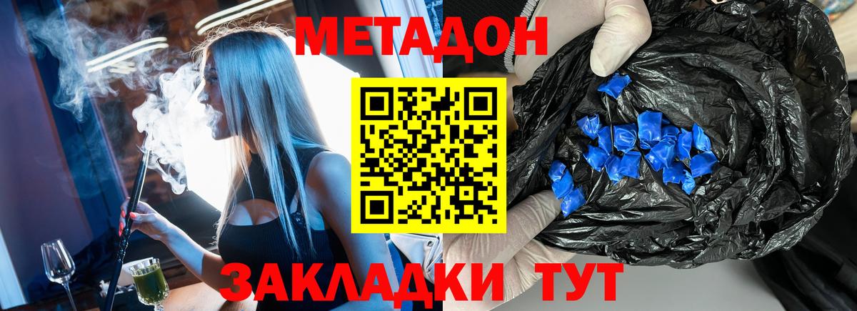 Метадон VHQ Миллерово