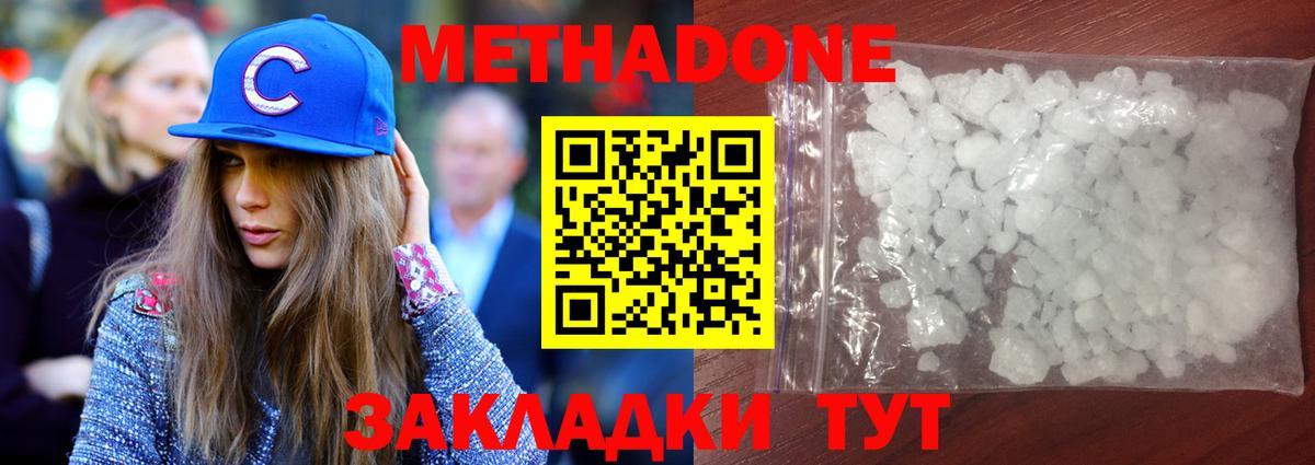 МЕТАДОН VHQ  darknet официальный сайт  Миллерово  Вход с VPN  Метадон methadone 