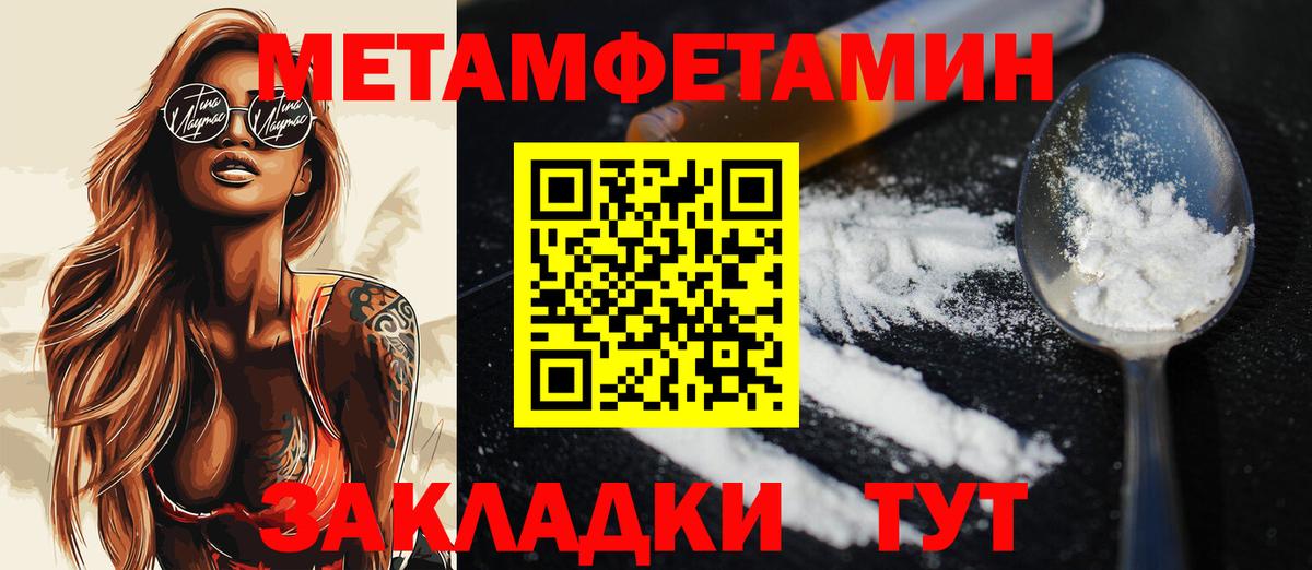 Метамфетамин витя Миллерово