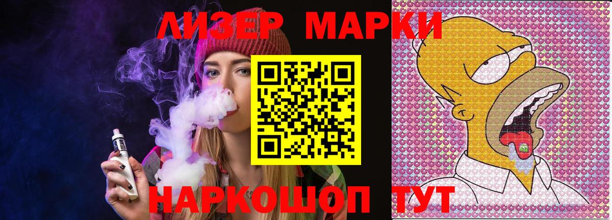 Марки 25I-NBOMe 1,8мг  Марки 25I-NBOMe 1,8мг  Марки 25I-NBOMe  Миллерово  Вход с VPN 