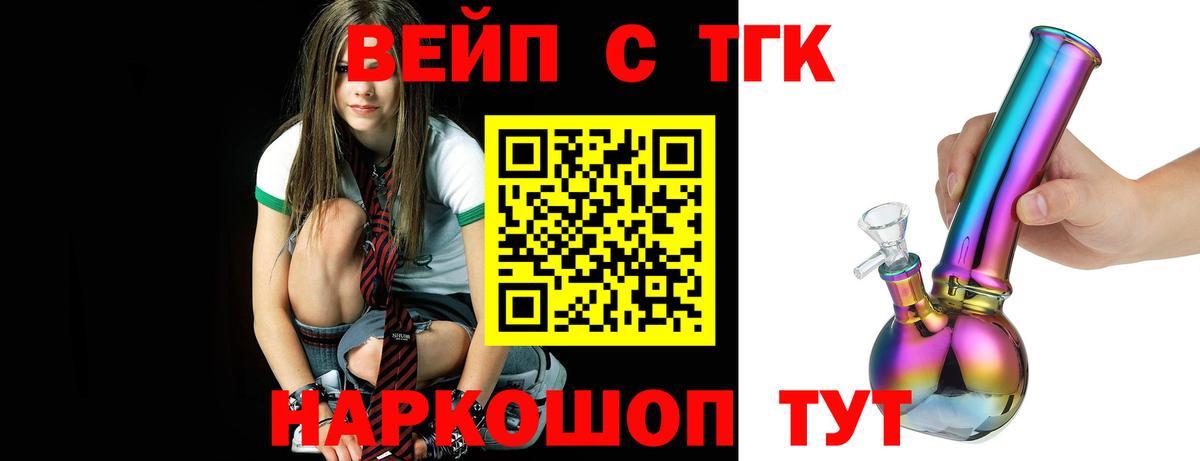 ТГК концентрат  Вход с VPN  Миллерово 